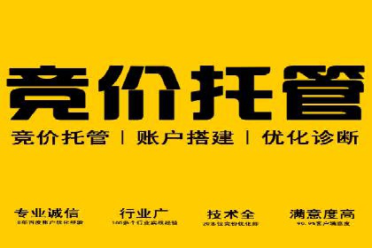 百度广告竞价策略的优化与调整：某企业的长期投放经验分享